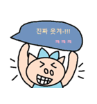 かわいい韓国語スタンプ21（個別スタンプ：8）