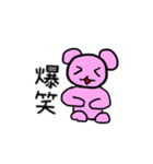 敬語  ピンキーベア2（個別スタンプ：2）