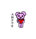 敬語  ピンキーベア2（個別スタンプ：3）
