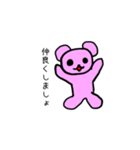 敬語  ピンキーベア2（個別スタンプ：5）