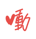 happy word 2~（個別スタンプ：4）