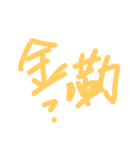 happy word 2~（個別スタンプ：5）