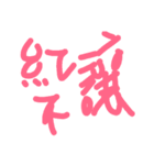 happy word 2~（個別スタンプ：14）
