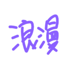 happy word 2~（個別スタンプ：21）