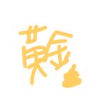 happy word 2~（個別スタンプ：27）
