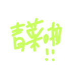 happy word 2~（個別スタンプ：28）
