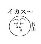 杉山の死語（個別スタンプ：12）