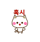 Go！ Go！ 白ネコ☆スタンプ（韓国語）（個別スタンプ：7）