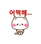 Go！ Go！ 白ネコ☆スタンプ（韓国語）（個別スタンプ：11）