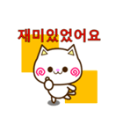 Go！ Go！ 白ネコ☆スタンプ（韓国語）（個別スタンプ：16）