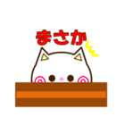 Go！ Go！ 白ネコ☆スタンプ（個別スタンプ：5）