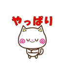 Go！ Go！ 白ネコ☆スタンプ（個別スタンプ：6）