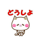 Go！ Go！ 白ネコ☆スタンプ（個別スタンプ：11）