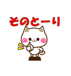 Go！ Go！ 白ネコ☆スタンプ（個別スタンプ：12）