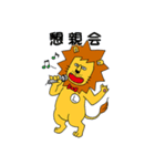 ライオンズスタンプ（個別スタンプ：4）