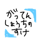 シンプル。手書き。挨拶。関西弁。（個別スタンプ：12）