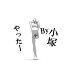▶動く！小塚さん専用超回転系（個別スタンプ：1）