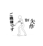 ▶動く！矢作さん専用超回転系（個別スタンプ：6）