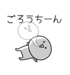 ○●ごろう2●○丸い人（個別スタンプ：20）