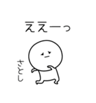 ○●さとし2●○丸い人（個別スタンプ：8）