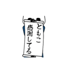 ともこ速報…パンダが全力でお伝え（個別スタンプ：2）