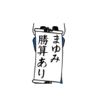 まゆみ速報…パンダが全力でお伝え（個別スタンプ：13）