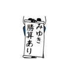 みゆき速報…パンダが全力でお伝え（個別スタンプ：13）