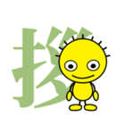 "Ni！" Kanji version（個別スタンプ：2）