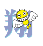 "Ni！" Kanji version（個別スタンプ：8）