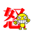 "Ni！" Kanji version（個別スタンプ：9）