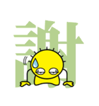 "Ni！" Kanji version（個別スタンプ：13）