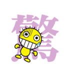 "Ni！" Kanji version（個別スタンプ：14）