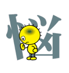 "Ni！" Kanji version（個別スタンプ：16）