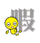 "Ni！" Kanji version（個別スタンプ：18）