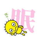 "Ni！" Kanji version（個別スタンプ：19）