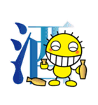 "Ni！" Kanji version（個別スタンプ：26）