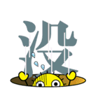 "Ni！" Kanji version（個別スタンプ：29）