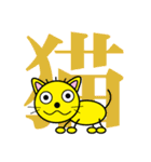 "Ni！" Kanji version（個別スタンプ：35）