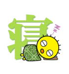 "Ni！" Kanji version（個別スタンプ：40）