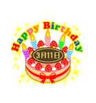 3月の誕生日★ケーキでお祝い★日付入り（個別スタンプ：11）