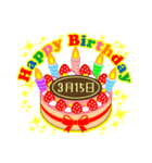 3月の誕生日★ケーキでお祝い★日付入り（個別スタンプ：15）