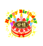 3月の誕生日★ケーキでお祝い★日付入り（個別スタンプ：39）