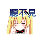 Blonde sister（個別スタンプ：14）