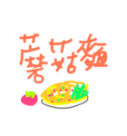 What's the breakfast？（個別スタンプ：6）