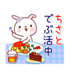 ちさと●名前スタンプ■イベント+（個別スタンプ：27）