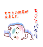 ちさと●名前スタンプ■イベント+（個別スタンプ：32）