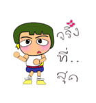 Masaru Ho！！！14（個別スタンプ：33）