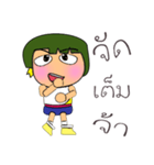 Masaru Ho！！！14（個別スタンプ：39）