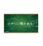 青春の名言黒板（個別スタンプ：8）