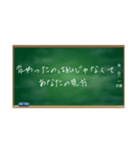 青春の名言黒板（個別スタンプ：12）